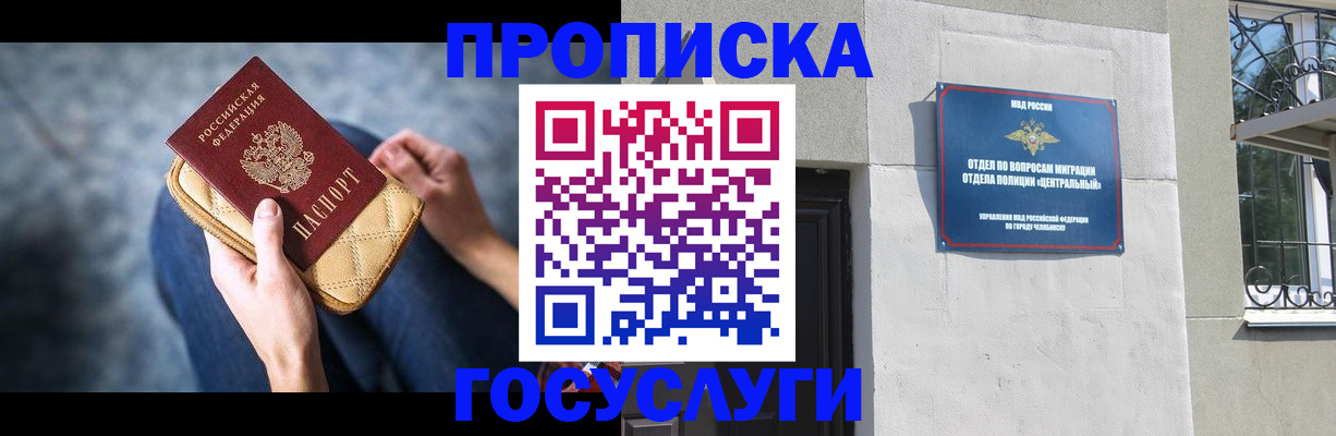 прописка регистрация в Новой Ляле
