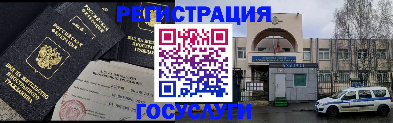 временная регистрация 2025 в Новой Ляле