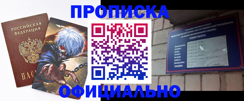 прописка для школы в Новой Ляле