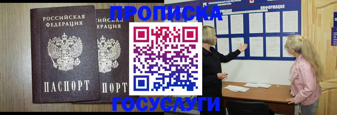 временная регистрация госуслуги в Новой Ляле