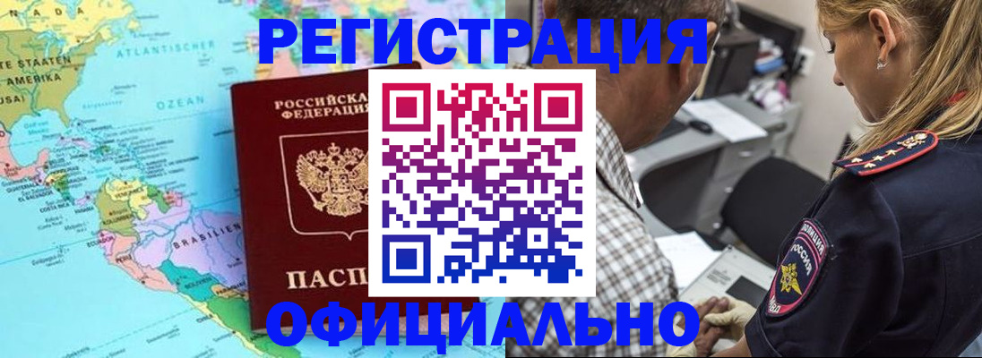временная регистрация в квартире в Новой Ляле